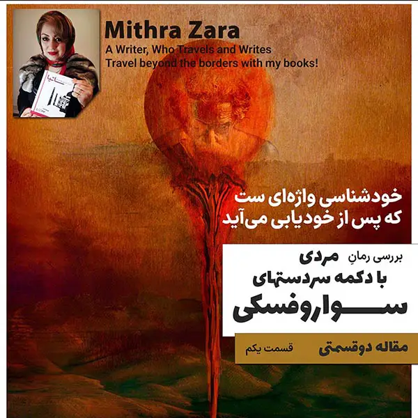 دکمه سردستهای سواروفسکی